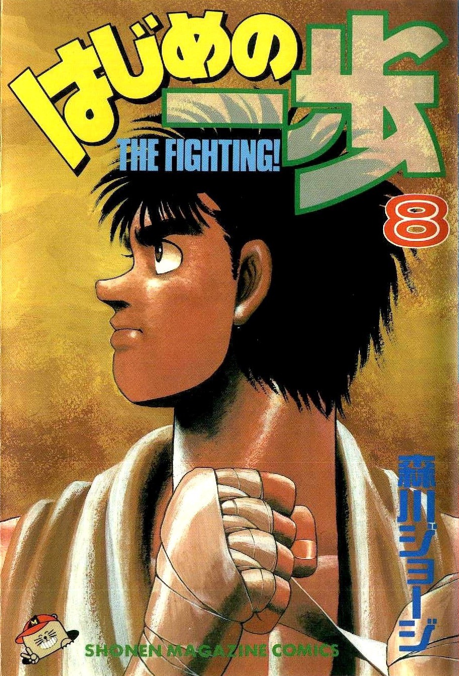 Ler Hajime no Ippo - SlimeRead