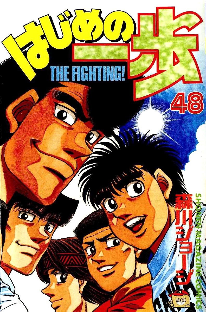 Ler Hajime no Ippo - SlimeRead