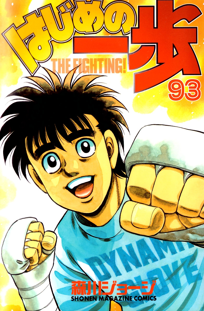 Ler Hajime no Ippo - SlimeRead