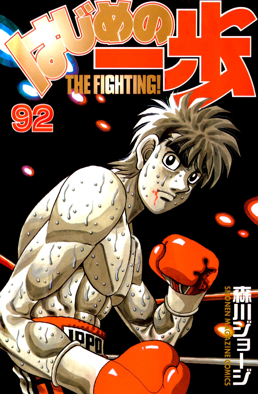 Ler Hajime no Ippo - SlimeRead