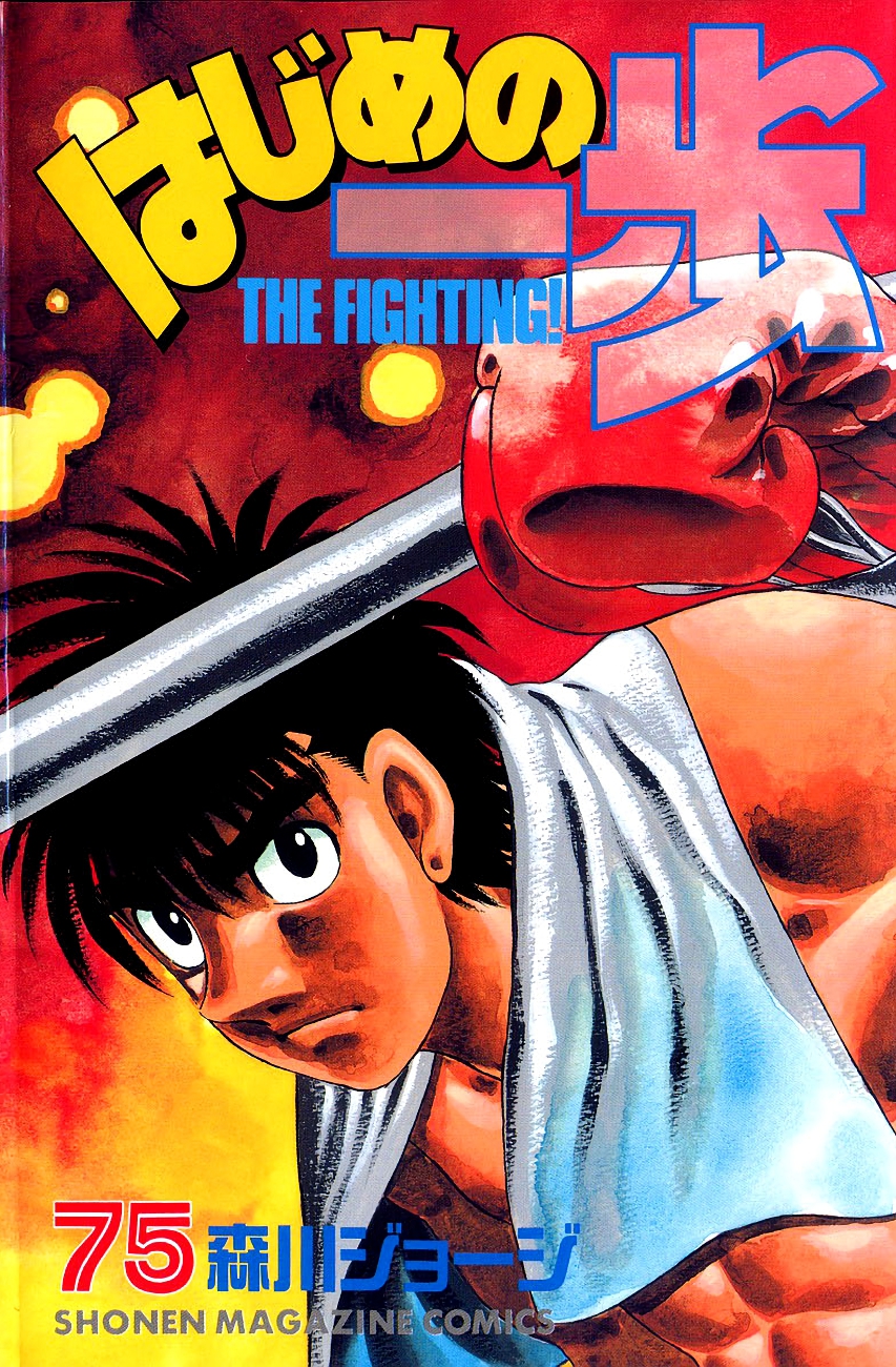 StúdioRnProduções15Anos - Hajime no Ippo - Hekireki Dublado 