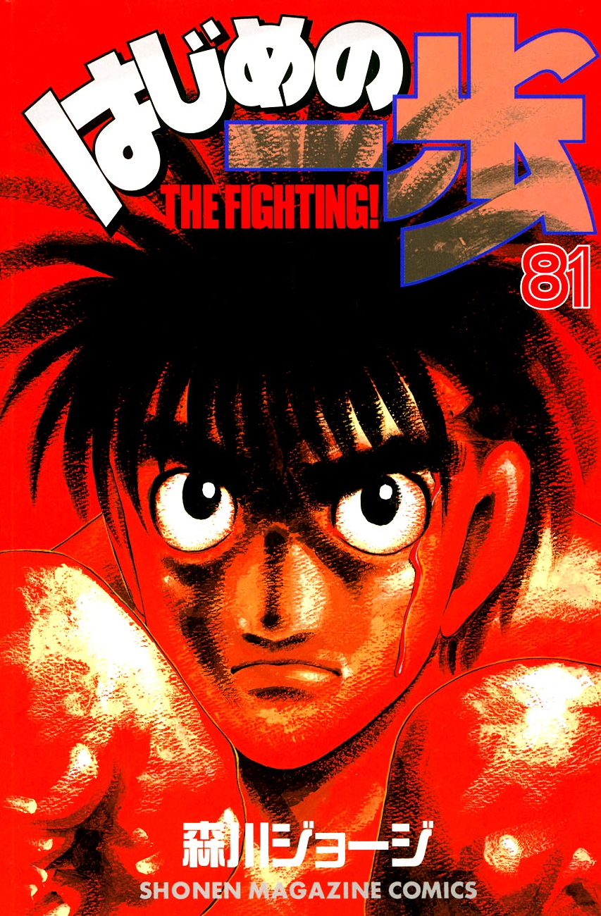 Ler Hajime no Ippo - SlimeRead