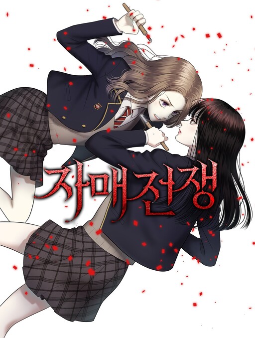 Обложка «Sisters at War»