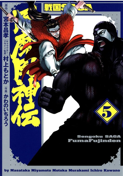 War Age Saga Tale of Wind God Fuma
