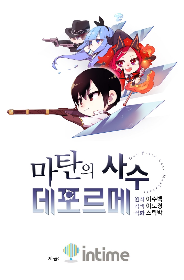 Capa de Arcane Sniper (4-Koma)