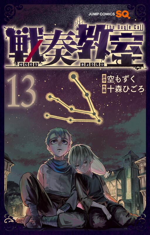 Cover Art