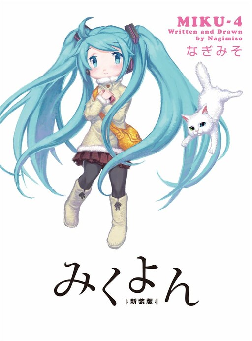 Обложка «Miku-4»