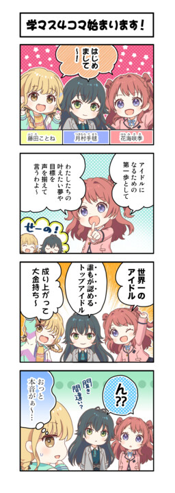 Gakuen THE iDOLM@STER 4-koma Comic