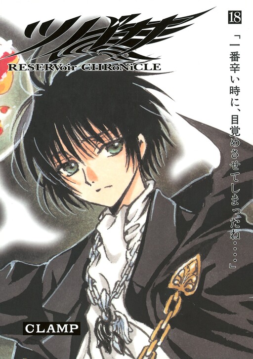 Tome 18.1