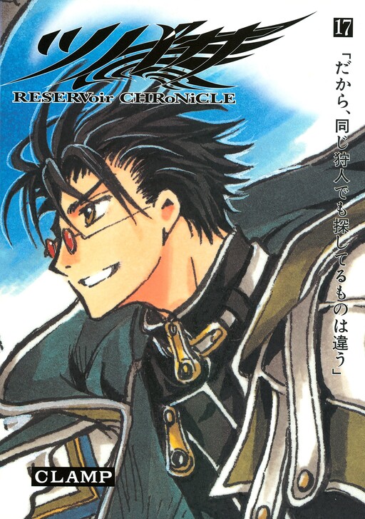 Tome 17.1
