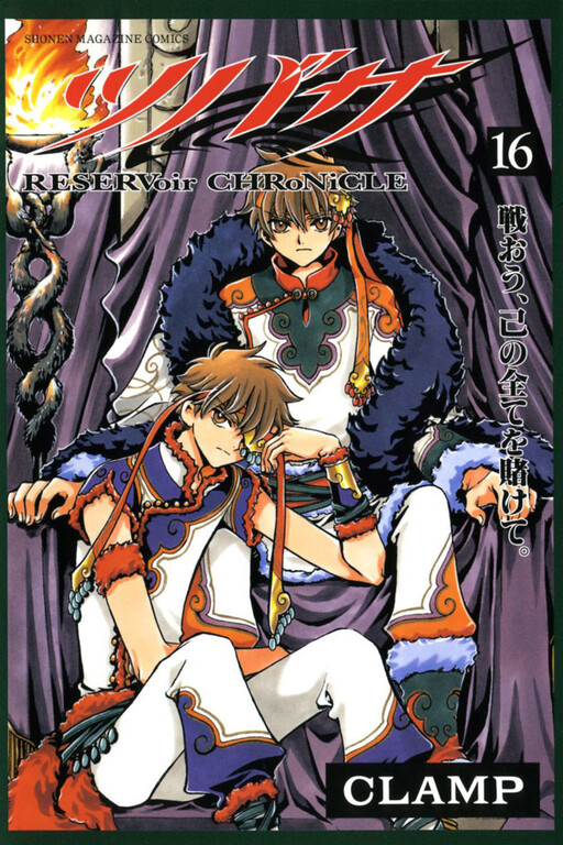 Tome 16