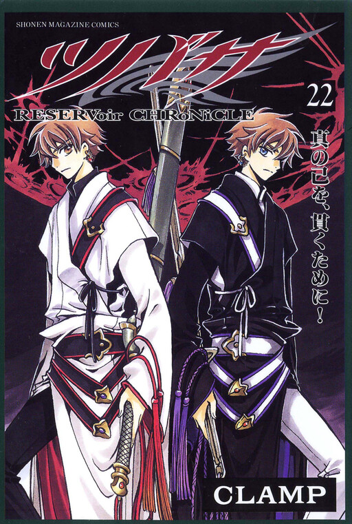 Tome 22