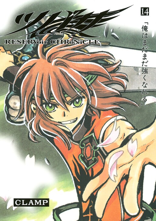 Tome 14.1