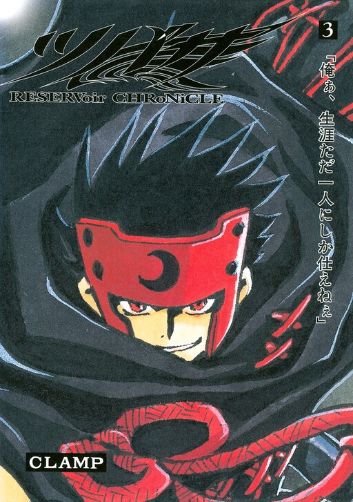 Tome 3.1