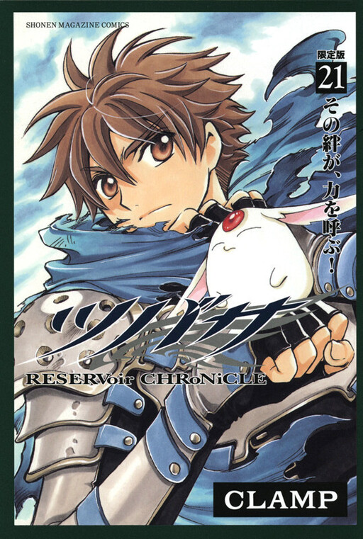Tome 21
