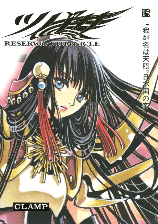 Tome 15.1