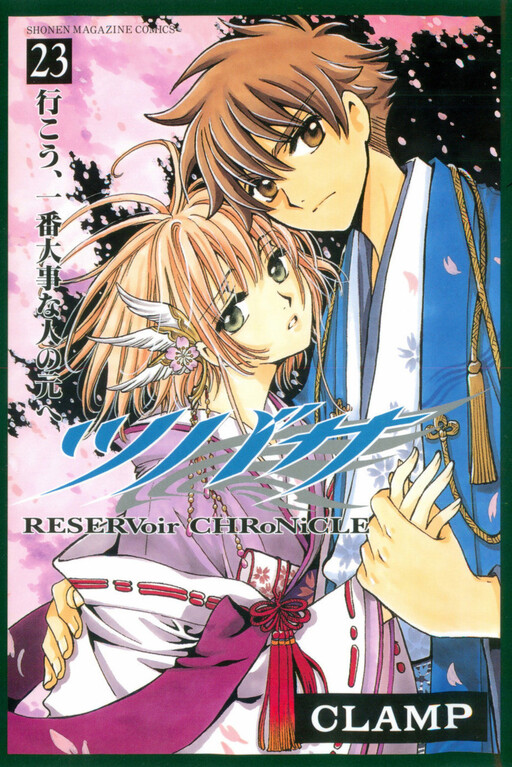 Tome 23