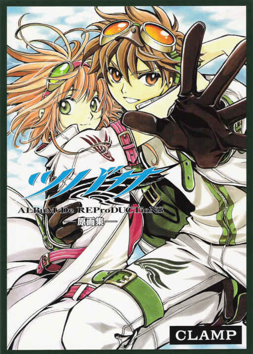 Tome 18.5
