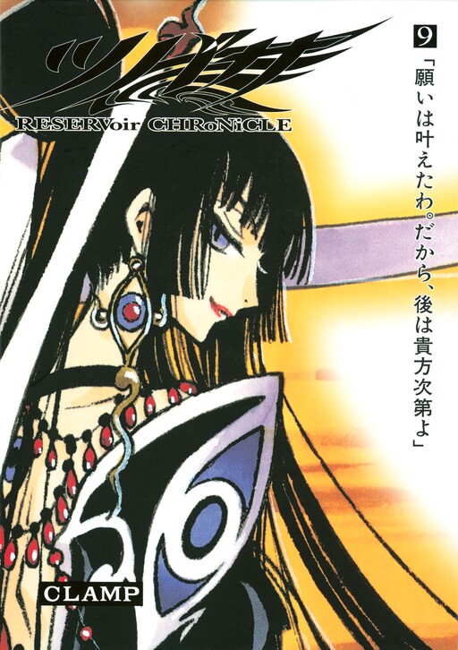 Tome 9.1