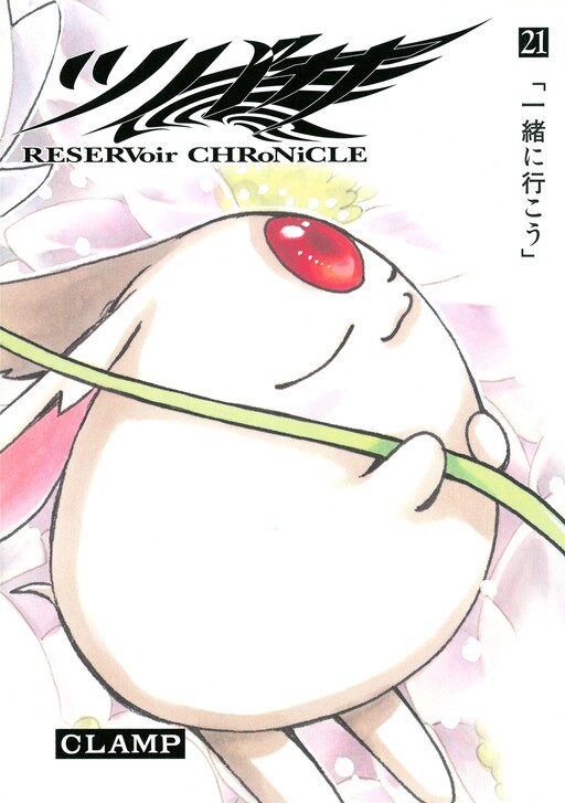 Tome 21.1