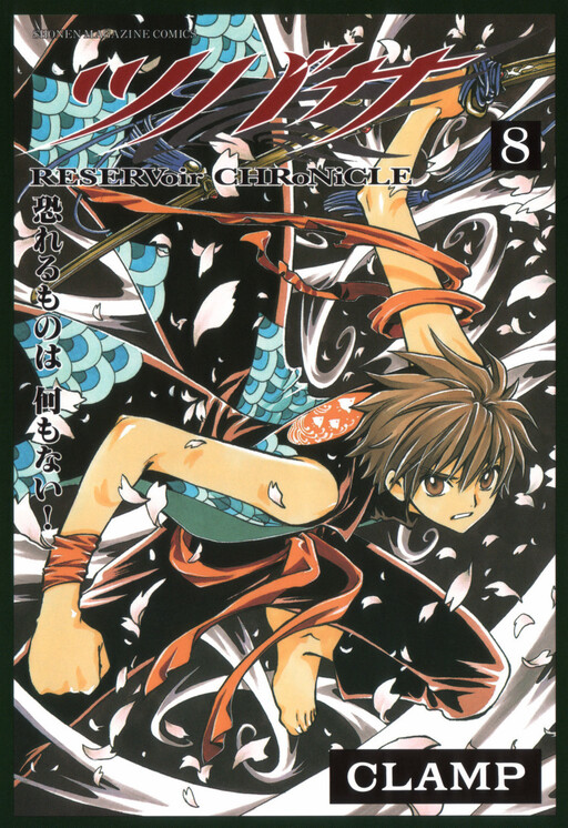 Tome 8
