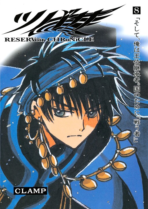 Tome 8.1
