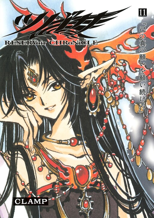 Tome 11.1