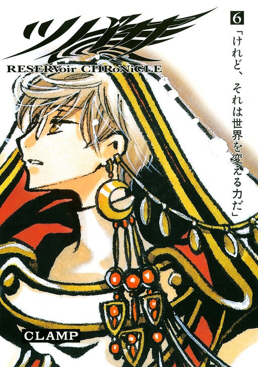 Tome 6.1