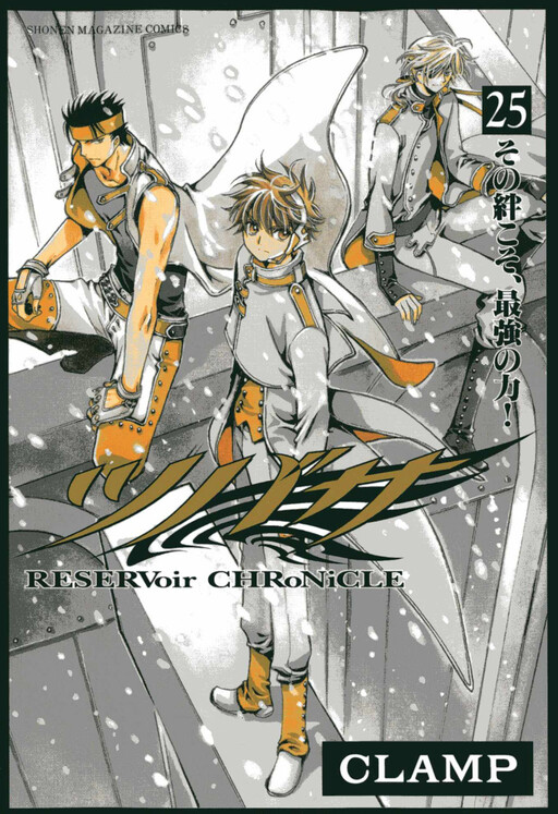 Tome 25