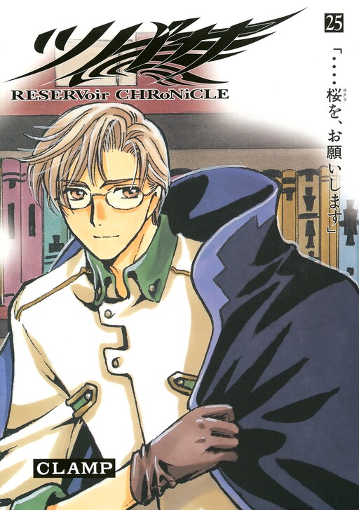 Tome 25.1