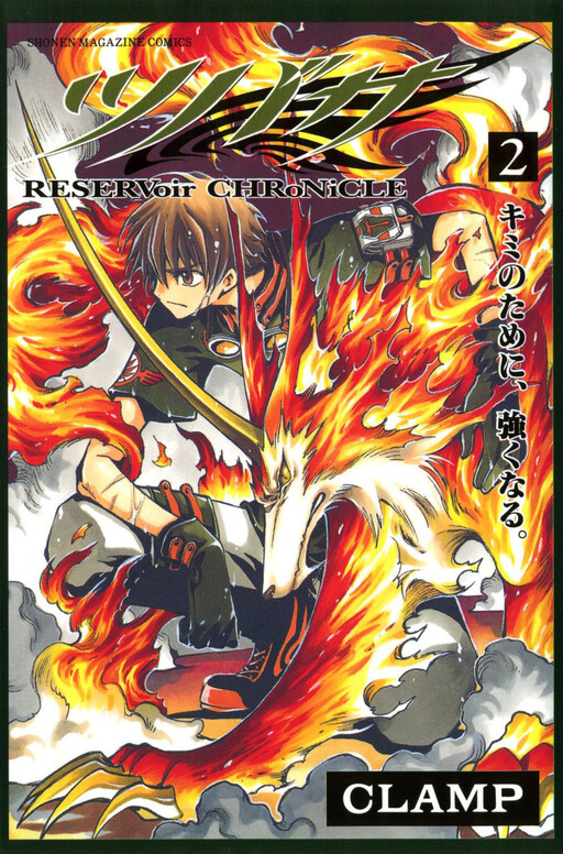 Tome 2