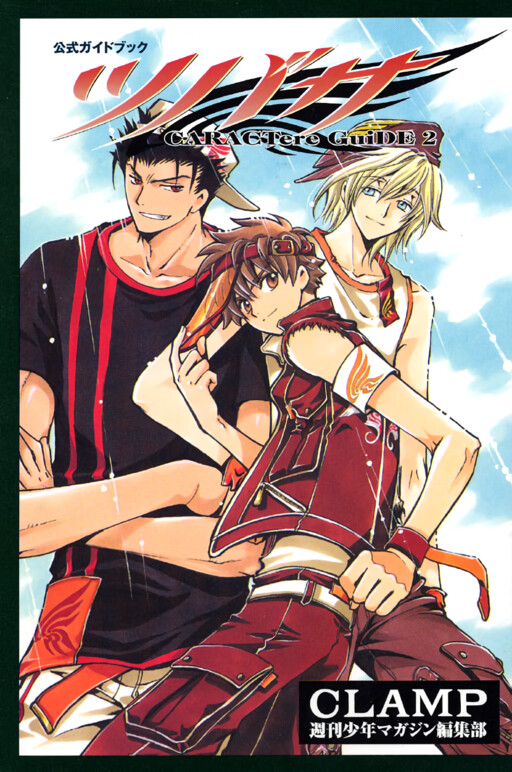 Tome 16.5