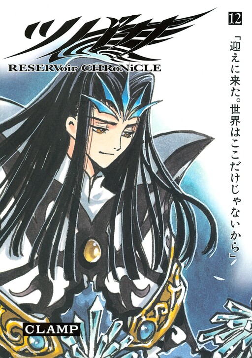 Tome 12.1