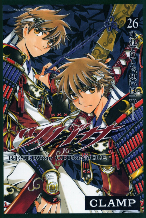 Tome 26