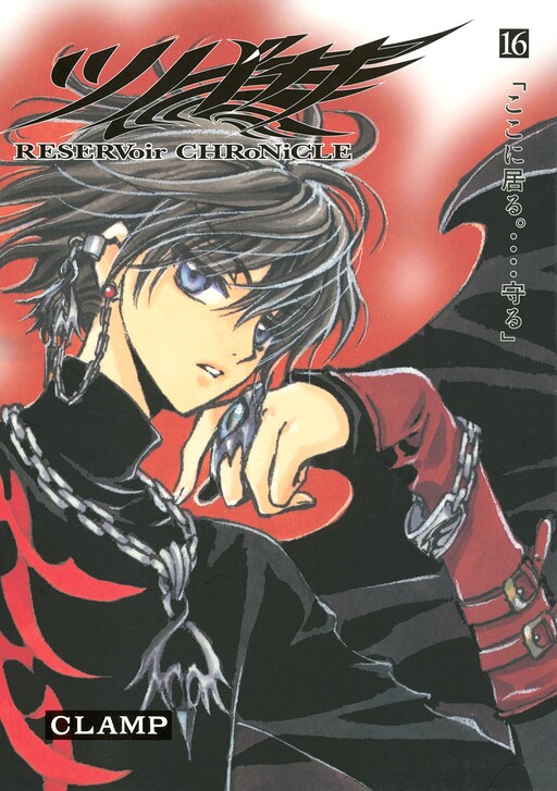 Tome 16.1