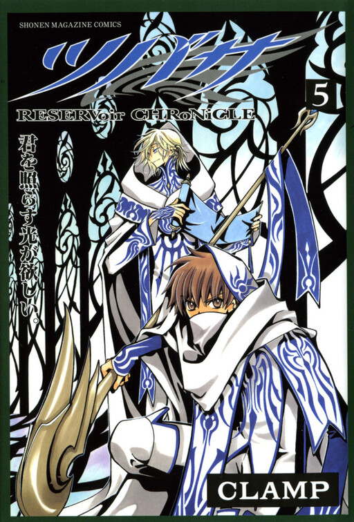 Tome 5