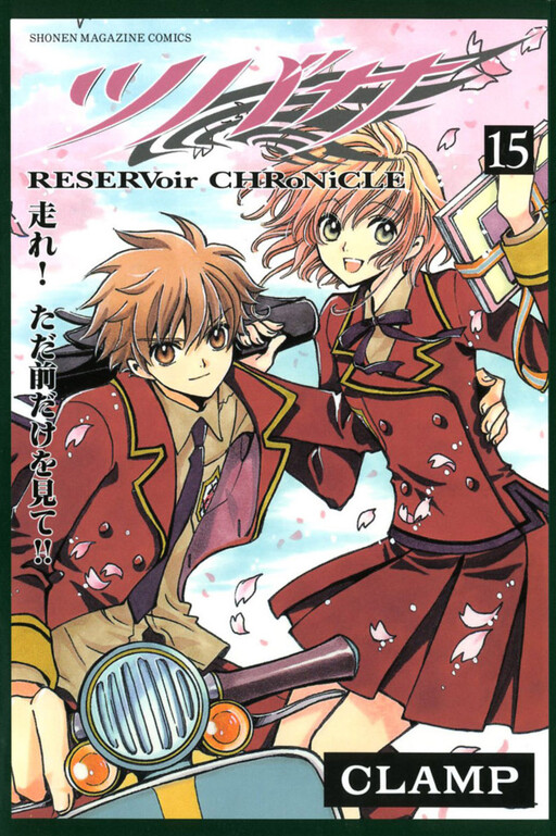 Tome 15