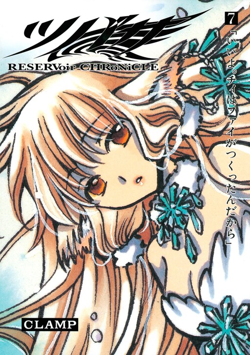 Tome 7.1