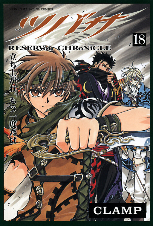 Tome 18