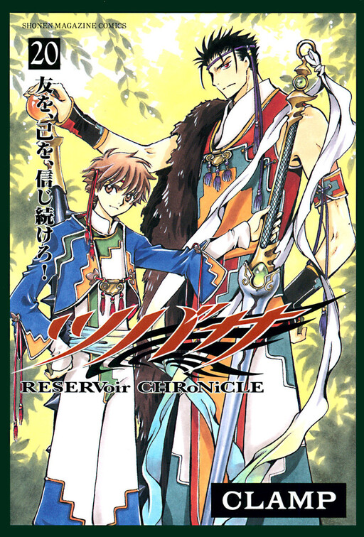 Tome 20