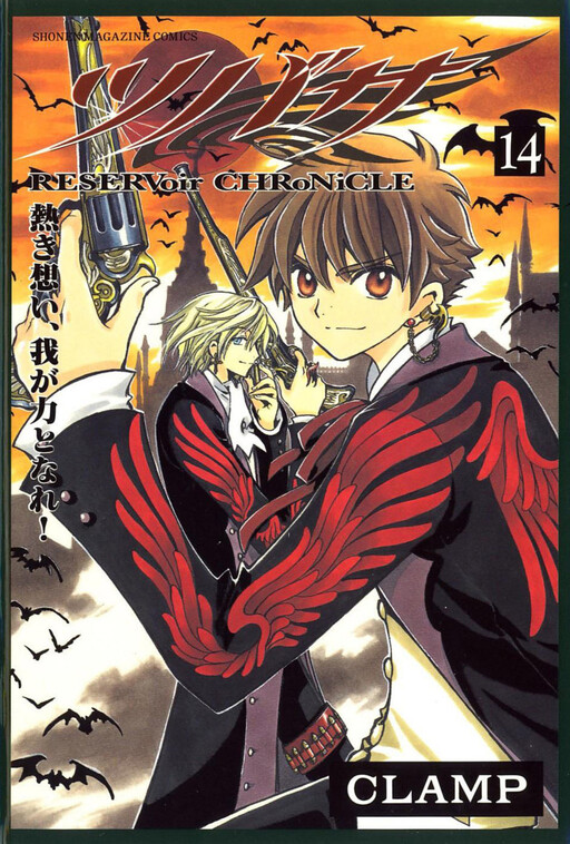 Tome 14