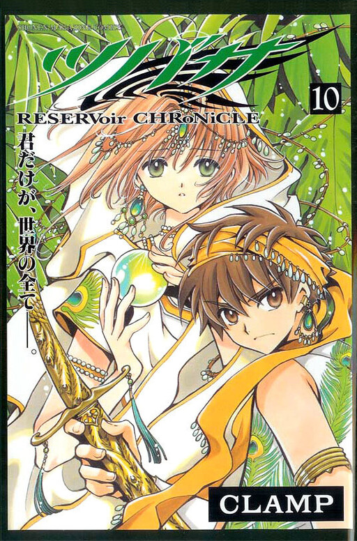 Tome 10