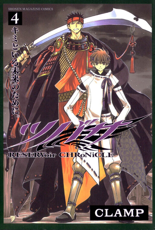 Tome 4