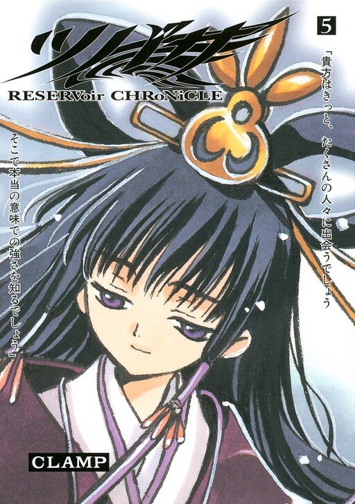 Tome 5.1