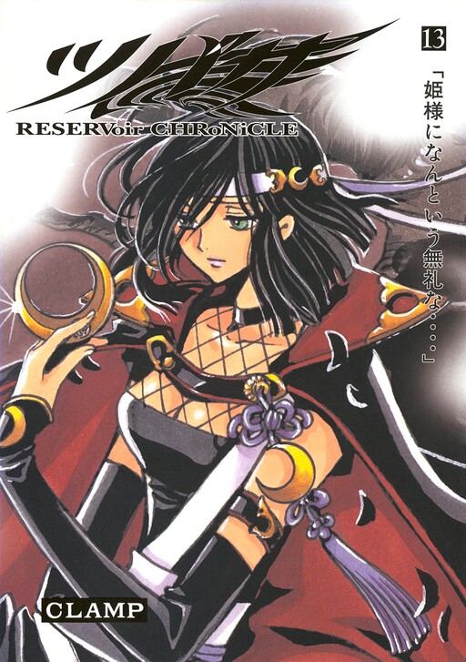 Tome 13.1