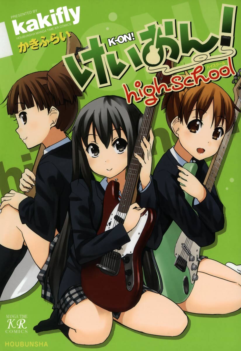 Capa de K-ON! High School