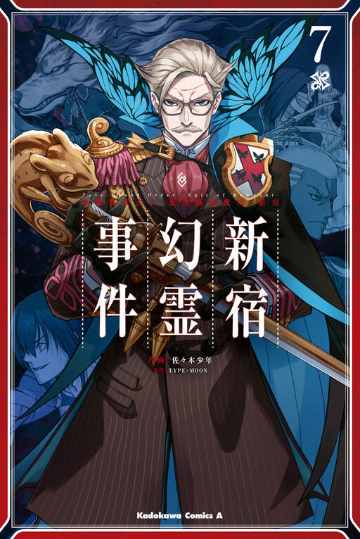Fate/Grand Order -Epic of Remnant- Pseudo-Singularity I: Quarantined Territory of Malice, Shinjuku - Shinjuku Phantom Incident