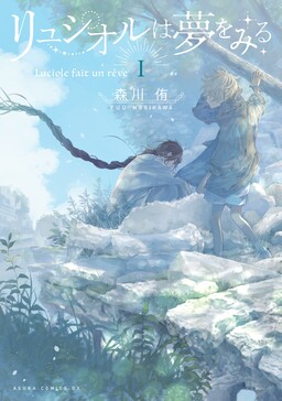 Luciole Has a Dream