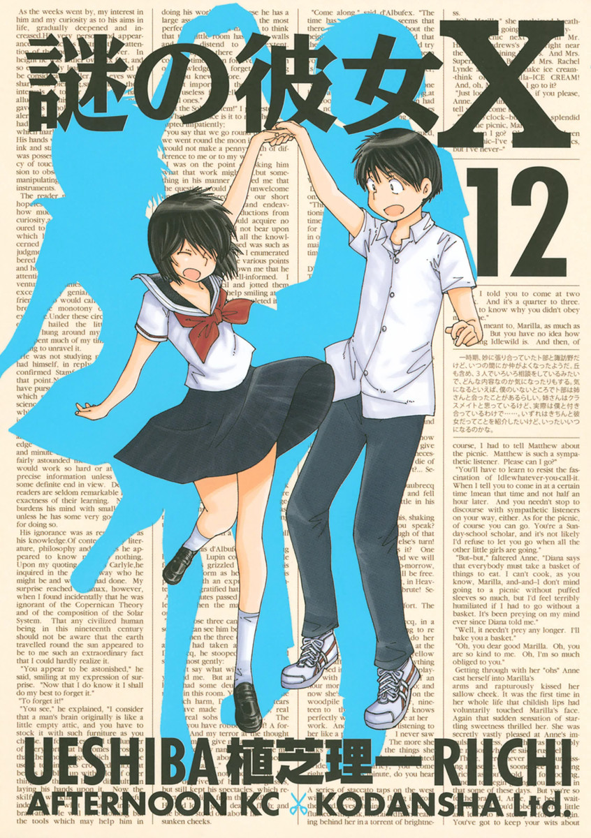 Capa de Mysterious Girlfriend X