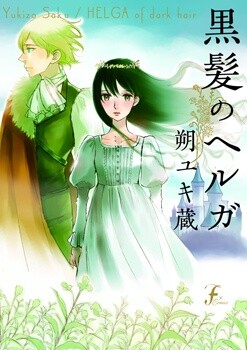 Обложка «Kurokami no Helga»